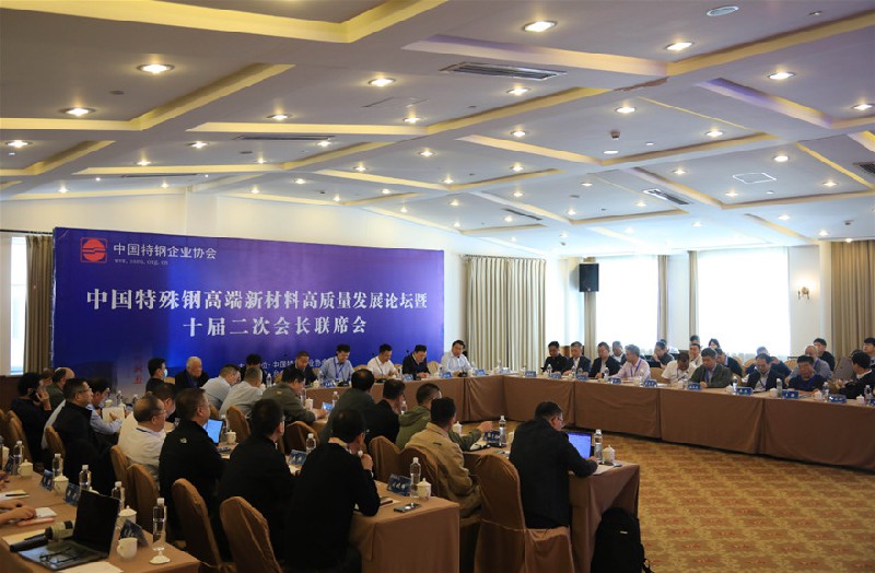 中国特钢企业协会增选济源钢铁集团为副会长单位